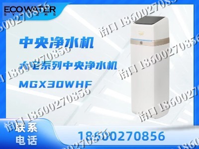 阳泉-中央净水机