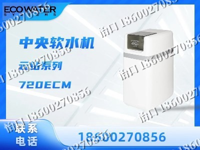 阳泉-中央软水机