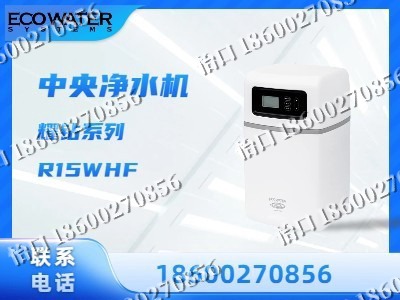 阳泉-中央净水机
