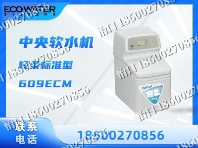 阳泉-中央软水机