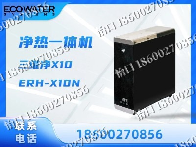 阳泉-净热一体机