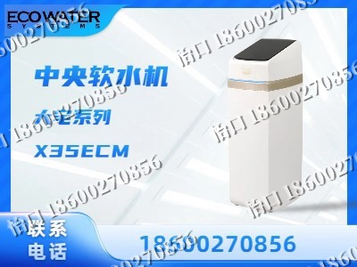 阳泉-中央软水机