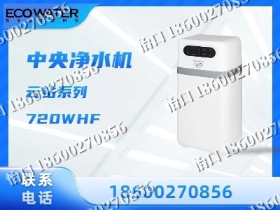 阳泉-中央净水机